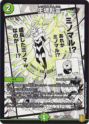 デュエルマスターズ 変わらぬデュエ魂！ デュエルマスターズ 魂穿ツ煌世ノ正裁Z - メルカリ